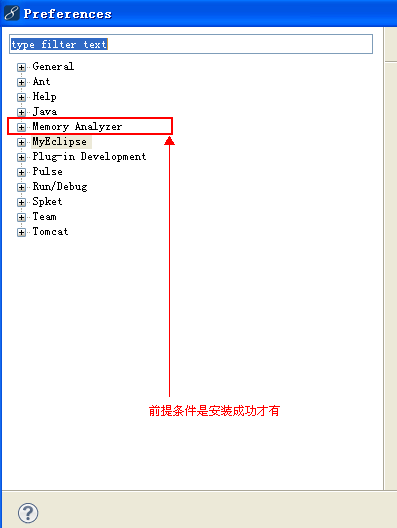 MAT Memory Analyzer Tool ���װ��(ͼ��)