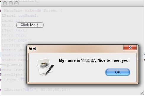 java ����ƻ�������� ����͸������Ч��