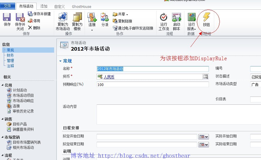 Dynamics CRM 2011 ���ϵ��(32):Ribbon�Ŀ���2����ť�Ľ��ù���