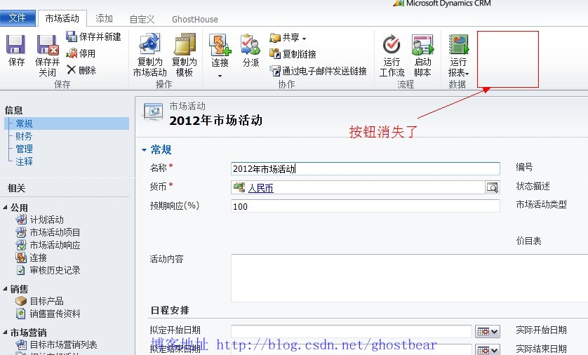 Dynamics CRM 2011 ���ϵ��(32):Ribbon�Ŀ���2����ť�Ľ��ù���