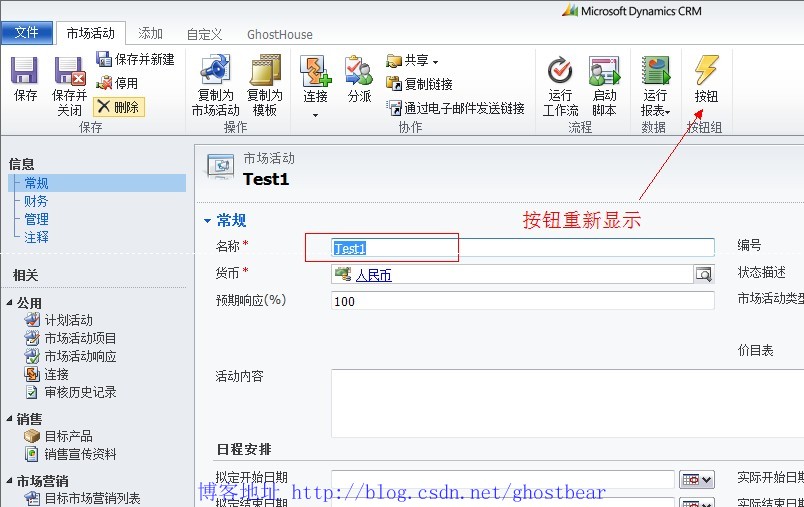 Dynamics CRM 2011 ���ϵ��(32):Ribbon�Ŀ���2����ť�Ľ��ù���