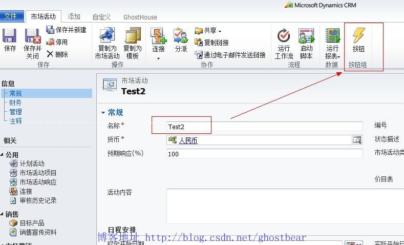 Dynamics CRM 2011 ���ϵ��(32):Ribbon�Ŀ���2����ť�Ľ��ù���