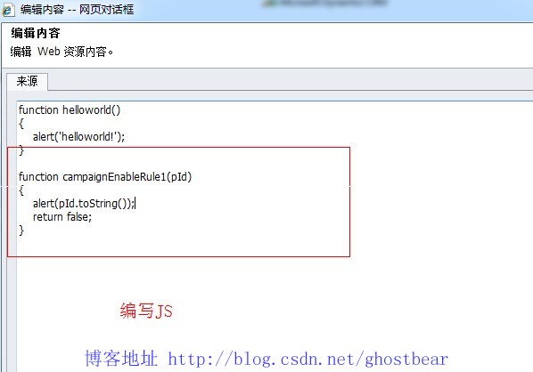 Dynamics CRM 2011 ���ϵ��(32):Ribbon�Ŀ���2����ť�Ľ��ù���