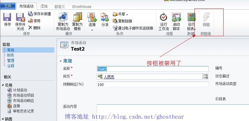 Dynamics CRM 2011 ���ϵ��(32):Ribbon�Ŀ���2����ť�Ľ��ù���