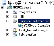 WCF �����й�����