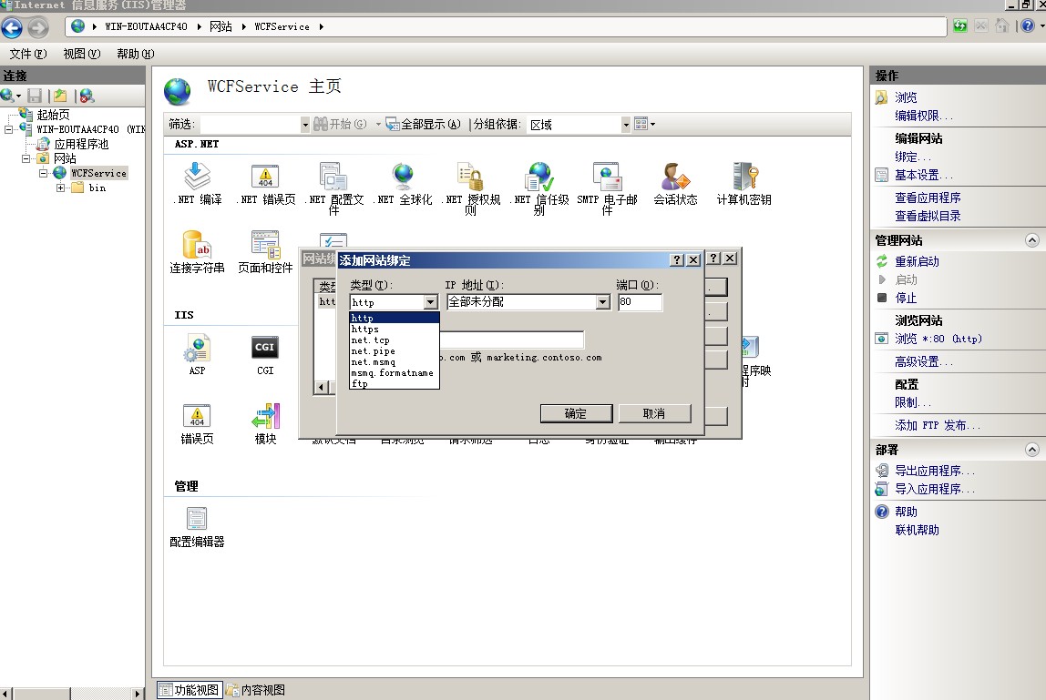 WCF �����й�����
