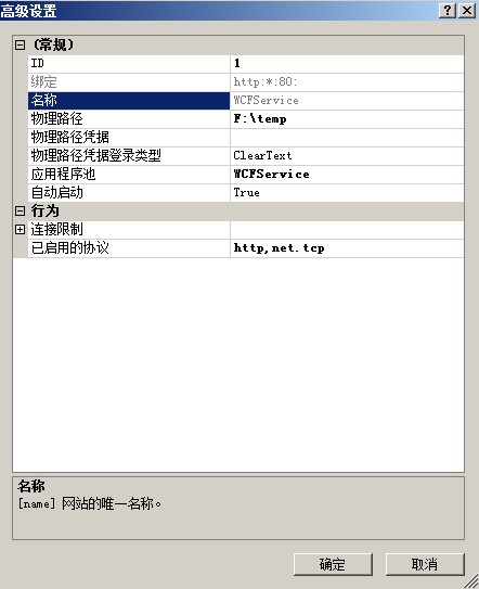 WCF �����й�����