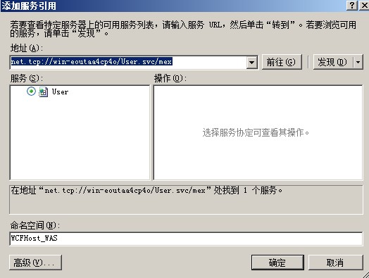 WCF �����й�����