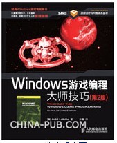 Windows��Ϸ�����ʦ����(��2��)