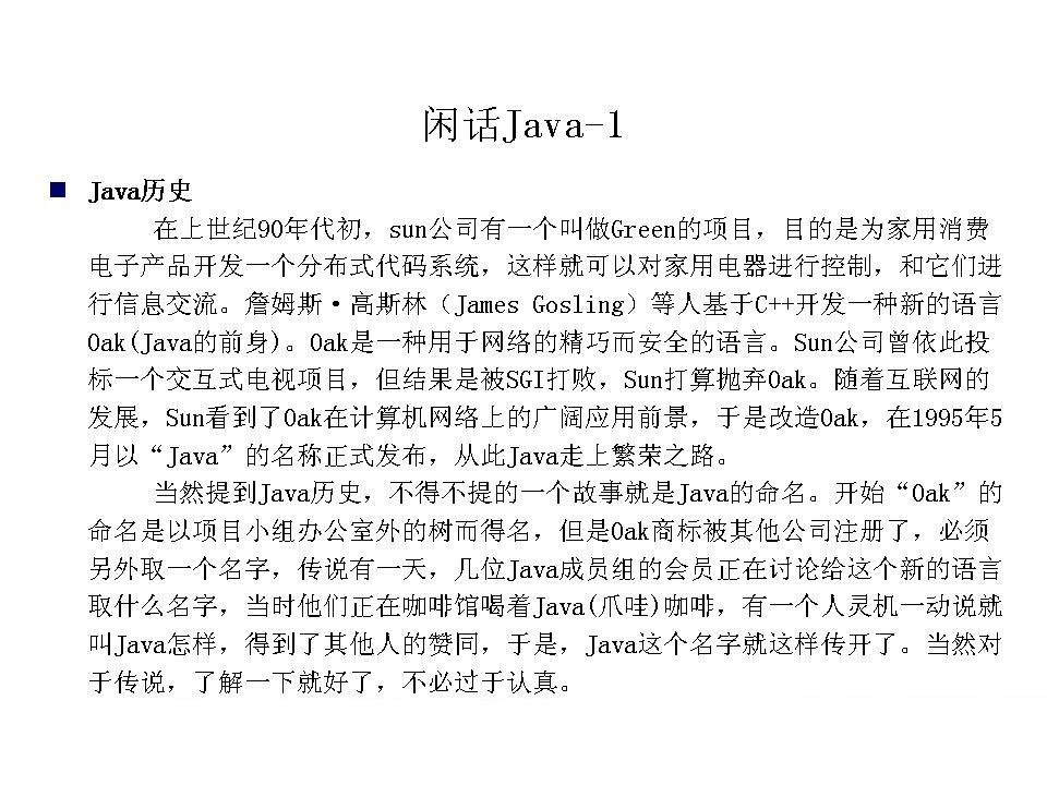 Java��ʲô����ʲô���ܸ���