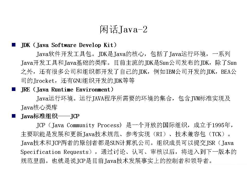 Java��ʲô����ʲô���ܸ���