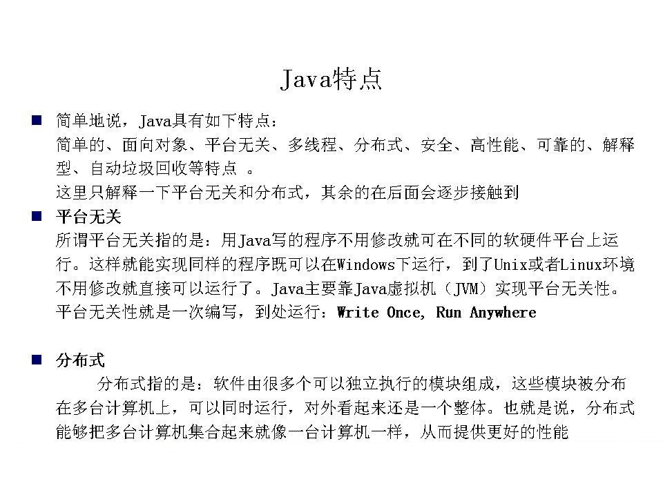 Java��ʲô����ʲô���ܸ���