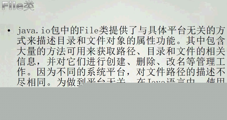 I/O һ :JAVA IO���(File��)