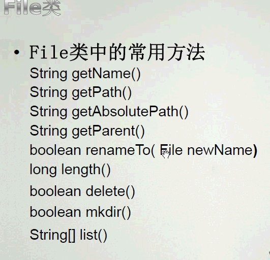 I/O һ :JAVA IO���(File��)