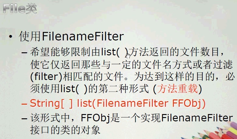 I/O һ :JAVA IO���(File��)