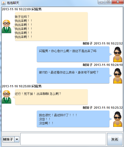 SWINGʵ�����΢�ŵ������������