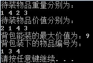 0019�㷨�ʼǡ���0-1�����й����⶯̬�滮���