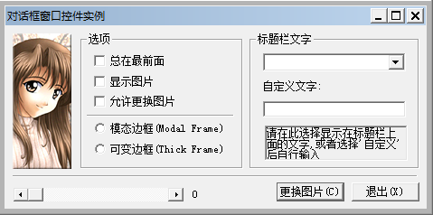 ����ƪ �Ի���ؼ���Ӧ��