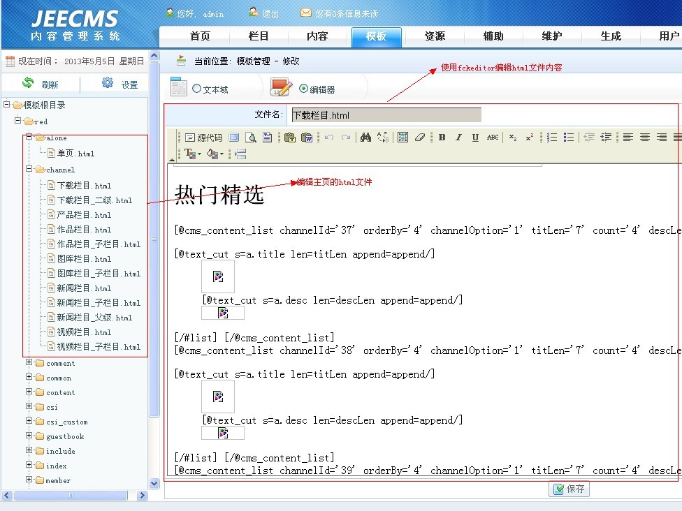 ���õ���ҳ���ֱ༭��fckeditor����