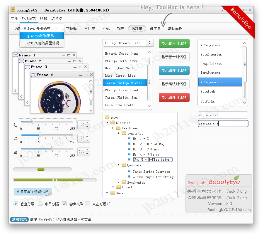 ���ϵ�ǰ����������ԭ��Swing��� - BeautyEye L&F ��ʽ����