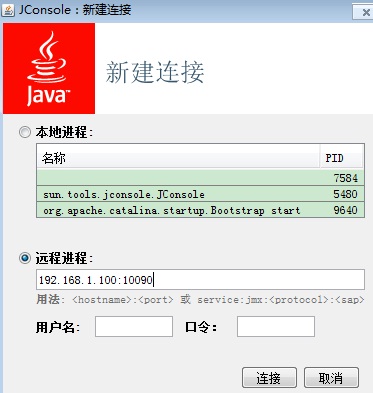Java�ֲ�ʽӦ��ѧϰ����08JMX�淶�볣�õļ�س���