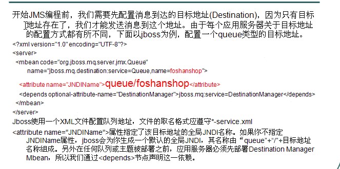 (��)EJB3.0  EJB������Ϣ����bean  �����䡿   JMS