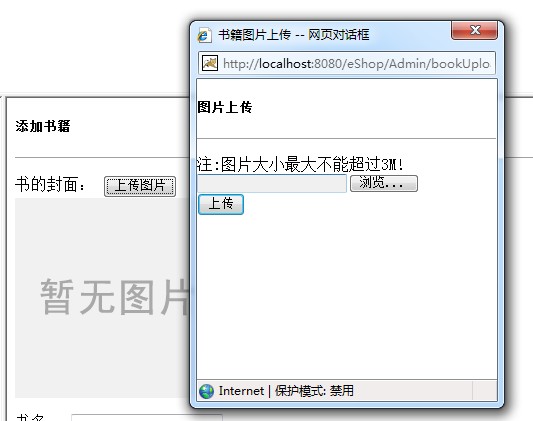 commons-fileuploadʵ���ļ��´�����ʵ��