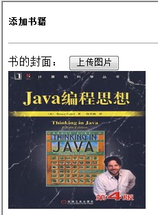 commons-fileuploadʵ���ļ��´�����ʵ��