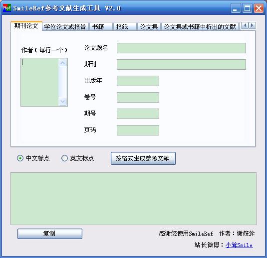SmileRef V2.0 ����
