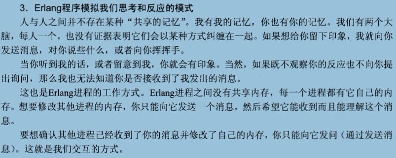 Erlang����������Ƕ�