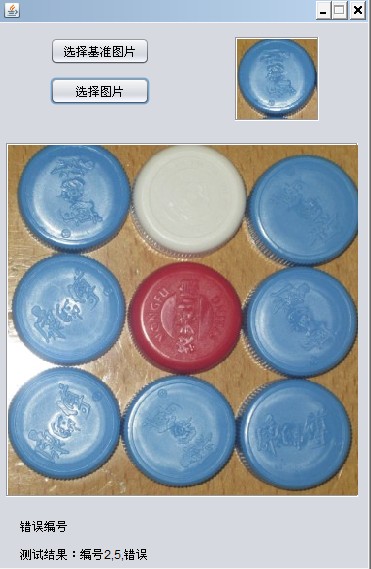 ������ɫ���ͼƬ�еĲ�Ʒ�Ƿ�ϸ�