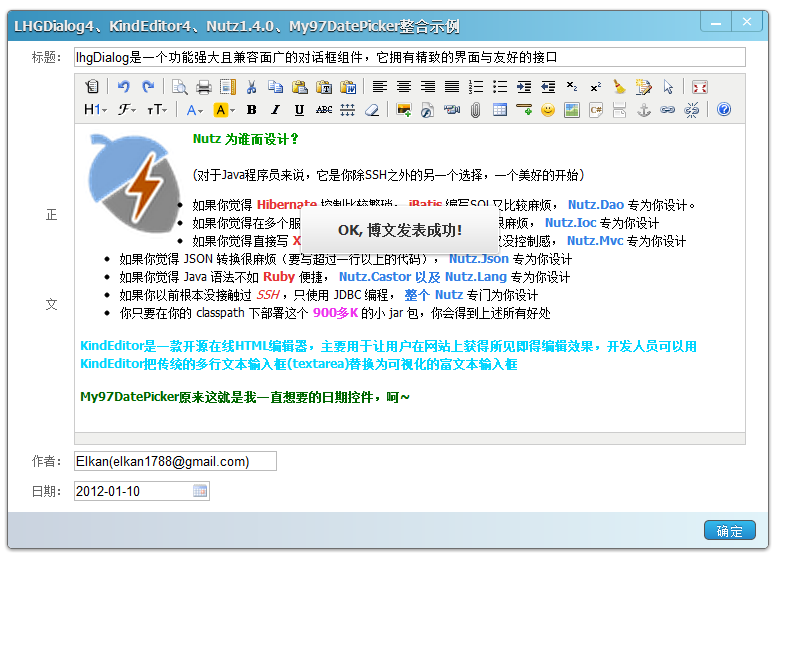 ���ڼ���ǿǿ����֮Nutz+KindEditor+LHGDialog+My97DatePicker