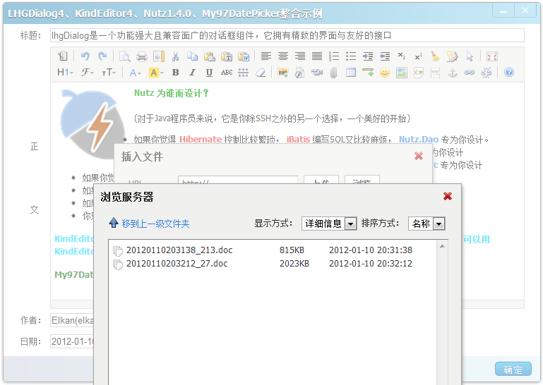 ���ڼ���ǿǿ����֮Nutz+KindEditor+LHGDialog+My97DatePicker