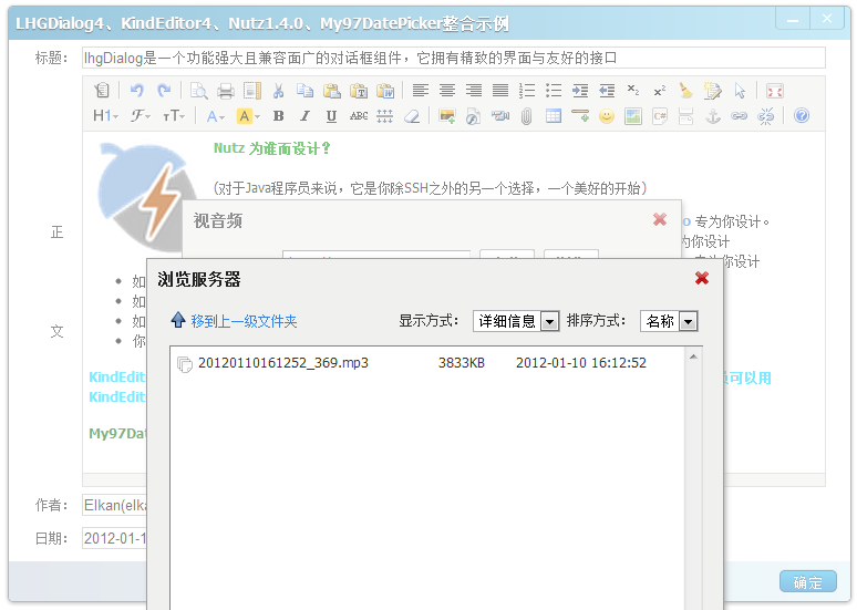 ���ڼ���ǿǿ����֮Nutz+KindEditor+LHGDialog+My97DatePicker