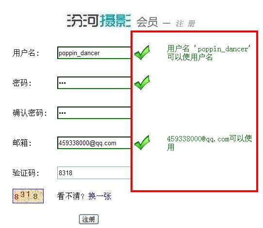 小弟我的第一个项目 “汾河图库”网站 - 登陆与注册