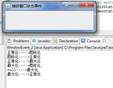 Java�ܻ񴰿�״̬�¼�