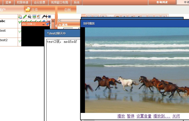 Openmeetings�Ｏ�ɵ�Ե�����Ч�ܺ�Эͬ���Ź���