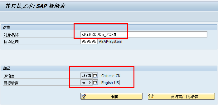 SAPͨ�������