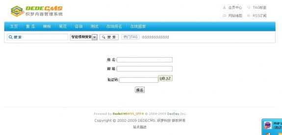 ���Ե�dedecms���߱���������� ʵ�� �к�̨