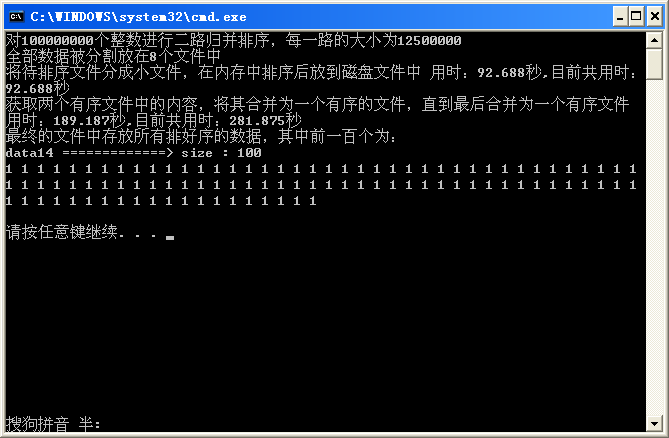 ΢���ʿ��� �����ļ��ⲿ���򣨶�·�鲢��k·�鲢��ʵ�ֺͱȽϣ�