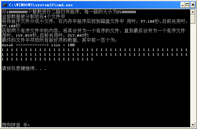 ΢���ʿ��� �����ļ��ⲿ���򣨶�·�鲢��k·�鲢��ʵ�ֺͱȽϣ�
