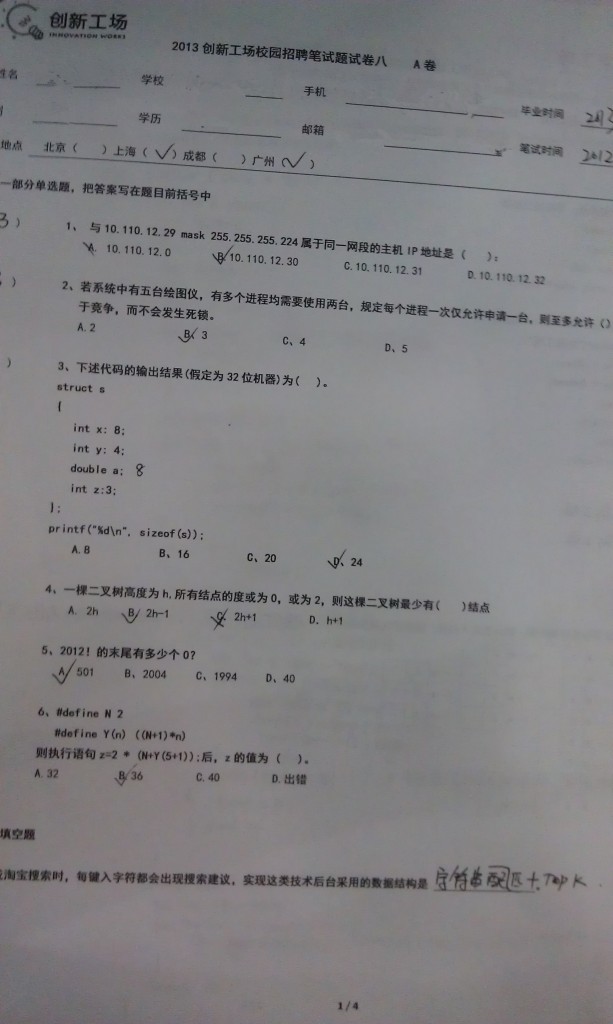 2013�����IT��˾�����������