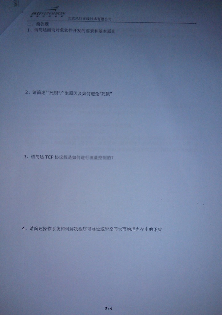 2013�����IT��˾�����������