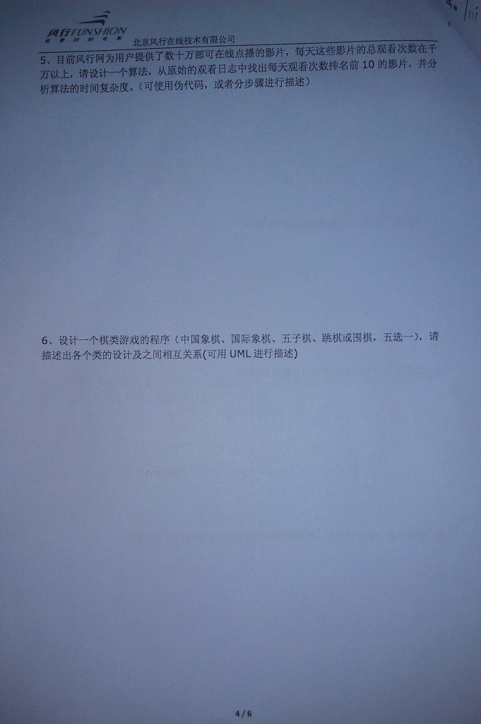 2013�����IT��˾�����������