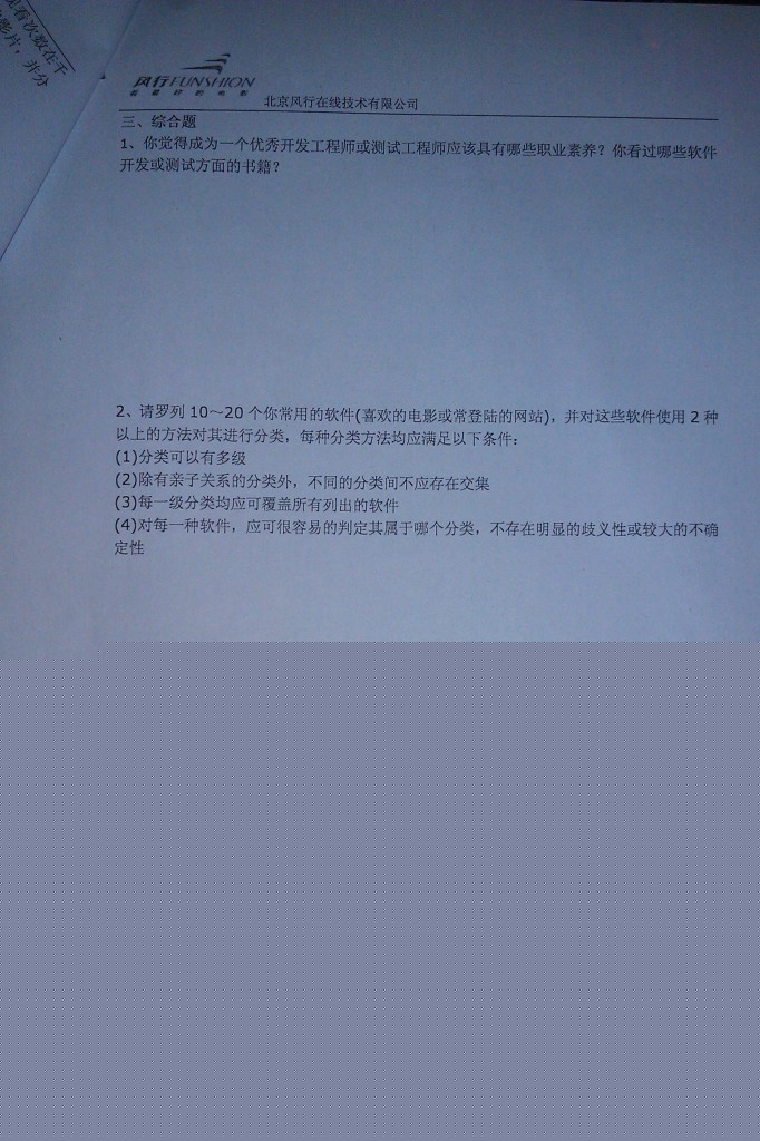 2013�����IT��˾�����������