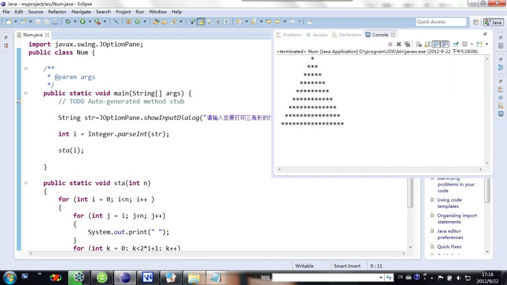 java ������ӡ��������
