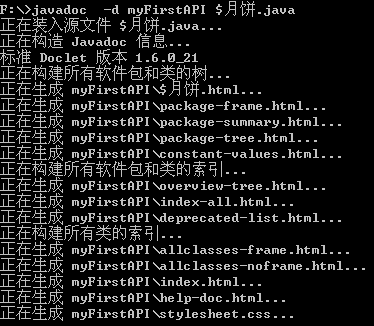 Javaѧϰϵ��(2)Javaע�͡�API�ĵ������ɡ���ʶ���������������ͼ�����ת���״������