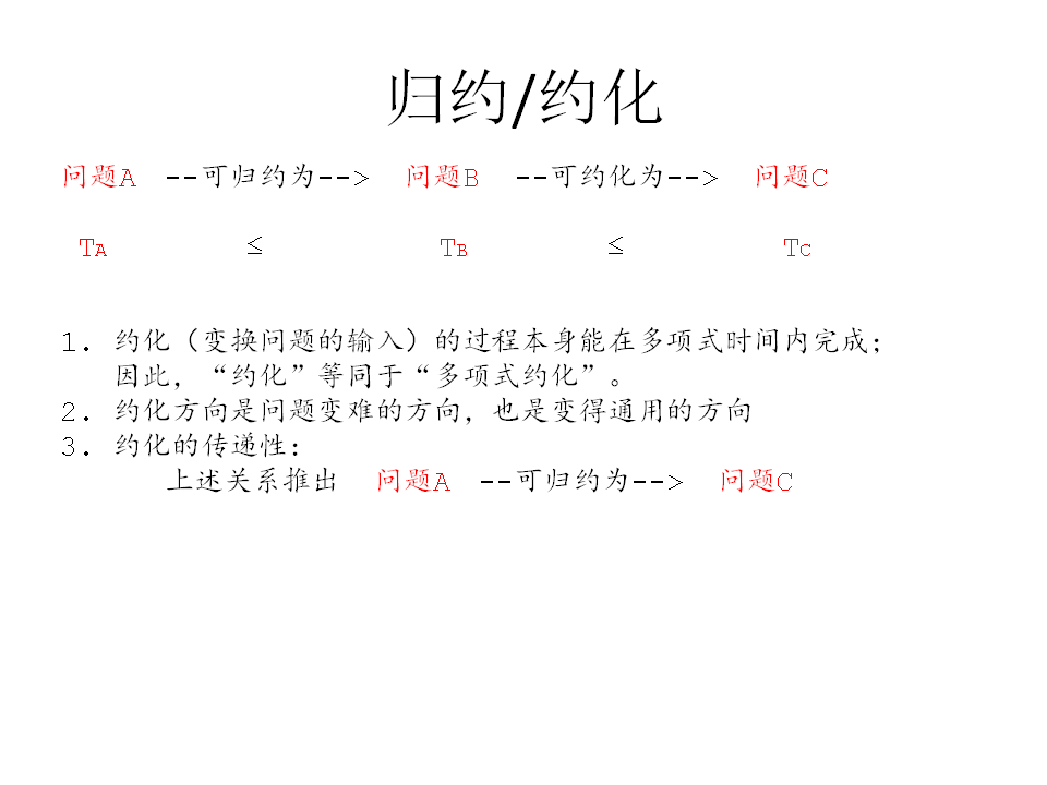 P�й����⡢NP�й������NPC�й�����