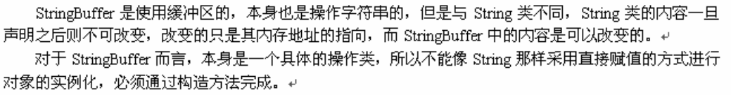 Java�������-StringBuffer��append��insert��reverse��replace��subString��delete��indexOf