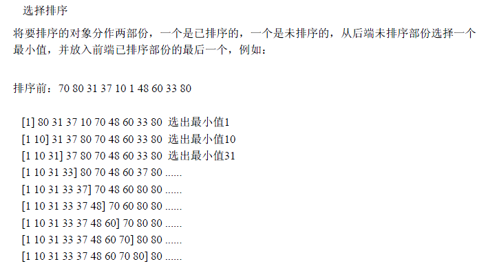 �����㷨֮һ�� ������ѡ�񣬲��룬ð������